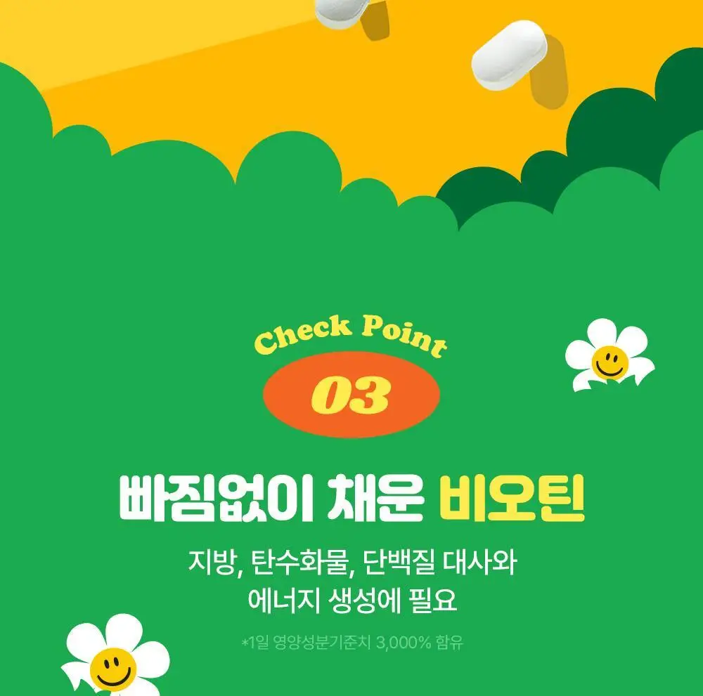 뉴칸 더블파워 밀크씨슬+멀티비타민 1개입 (1일분) 상세페이지 25