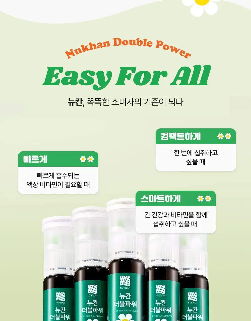 뉴칸 더블파워 밀크씨슬+멀티비타민 1개입 (1일분) 상세페이지 30