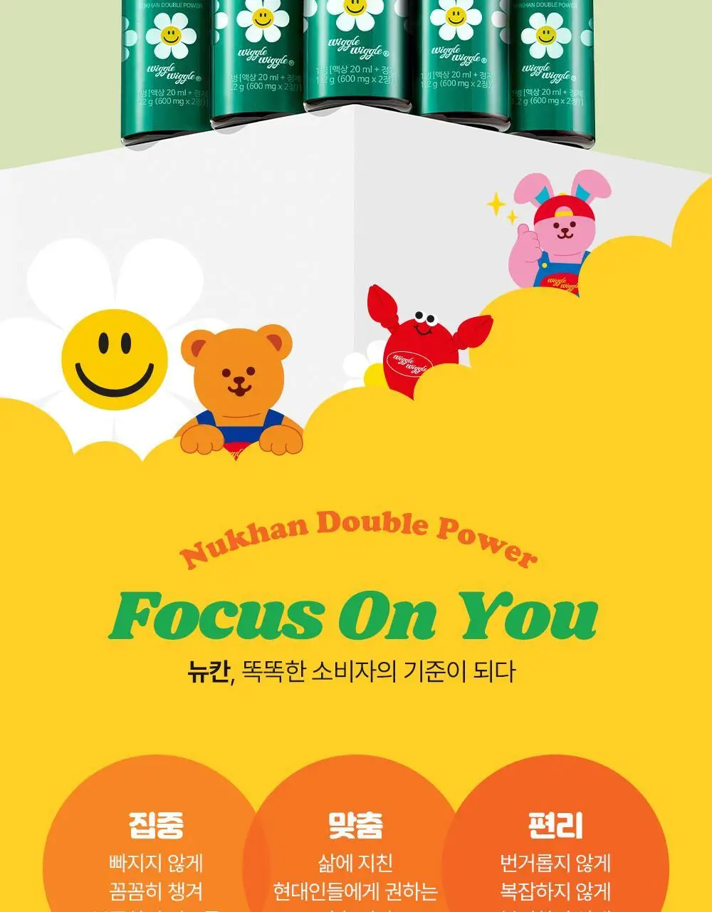 뉴칸 더블파워 밀크씨슬+멀티비타민 1개입 (1일분) 상세페이지 31