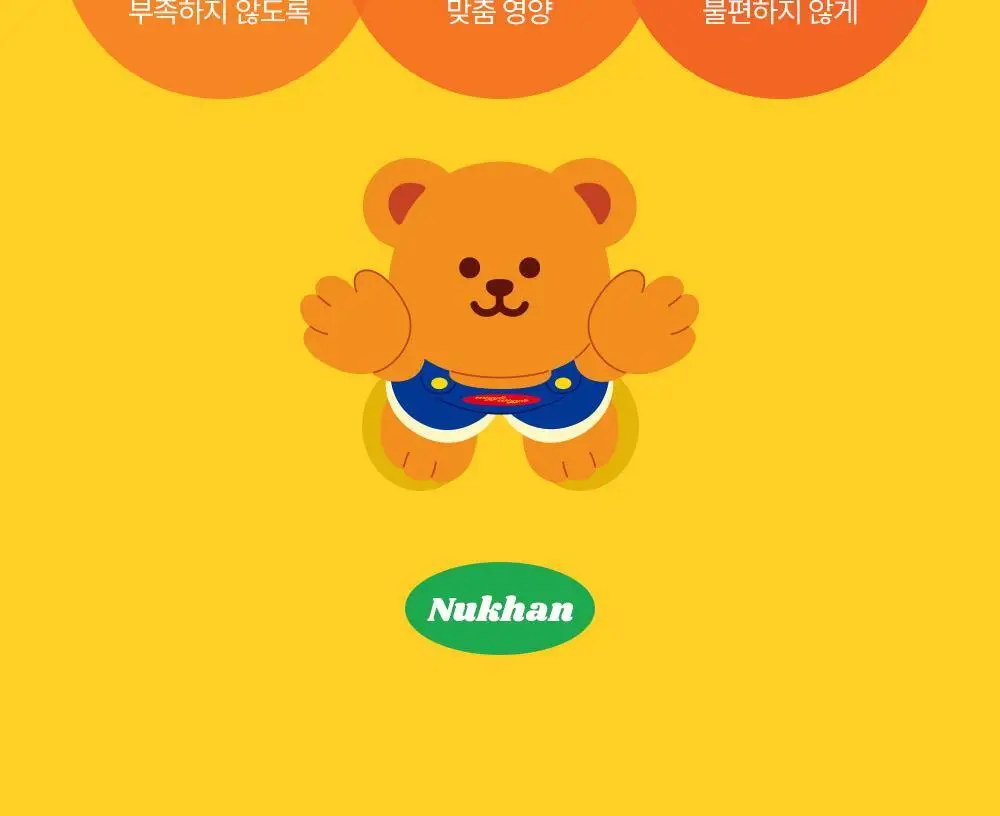 뉴칸 더블파워 밀크씨슬+멀티비타민 1개입 (1일분) 상세페이지 32