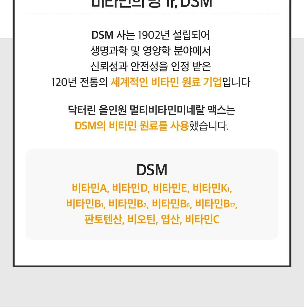 닥터린 23종 영양성분 올인원 멀티비타민미네랄 맥스 60정 (2개월분) 상세페이지 22