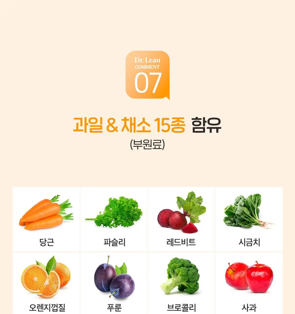 닥터린 23종 영양성분 올인원 멀티비타민미네랄 맥스 60정 (2개월분) 상세페이지 26