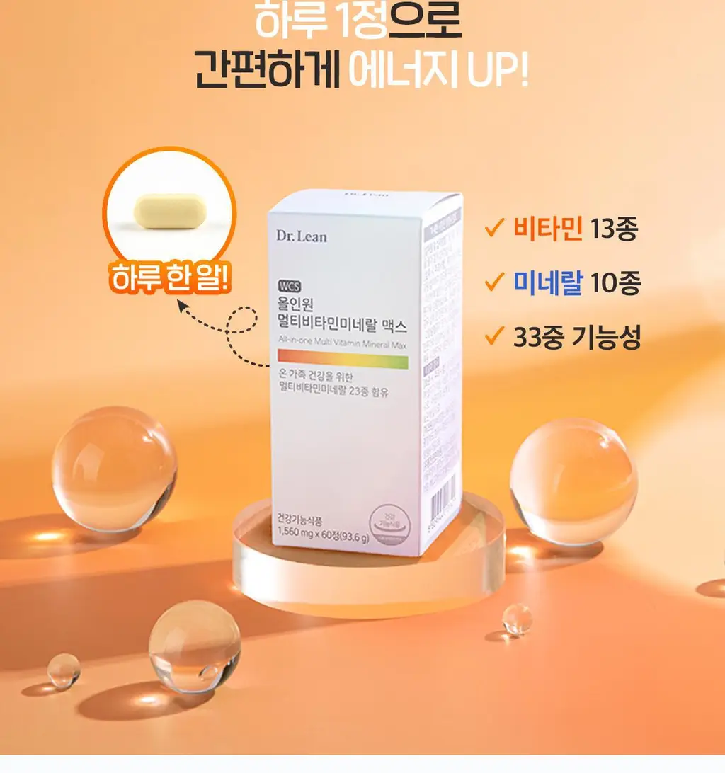 닥터린 23종 영양성분 올인원 멀티비타민미네랄 맥스 60정 (2개월분) 상세페이지 28