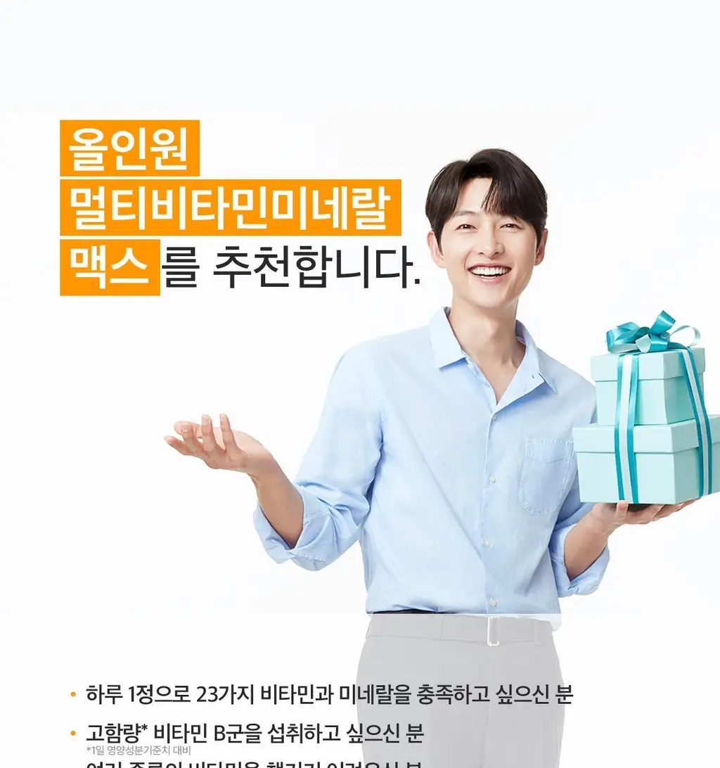 닥터린 23종 영양성분 올인원 멀티비타민미네랄 맥스 60정 (2개월분) 상세페이지 29