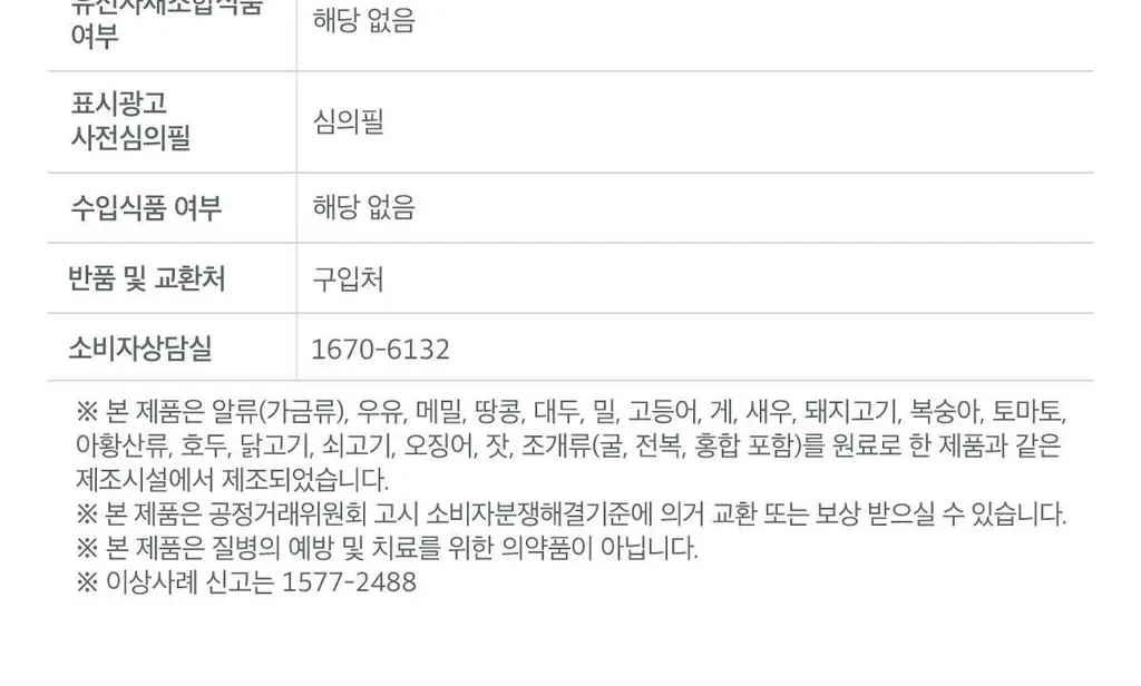닥터린 23종 영양성분 올인원 멀티비타민미네랄 맥스 60정 (2개월분) 상세페이지 33