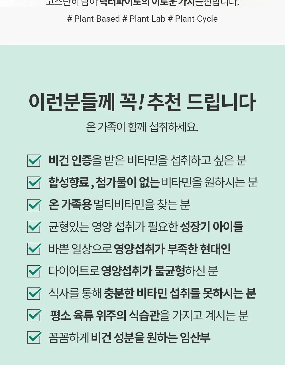 닥터파이토 비건 멀티비타민 미네랄 120정 (1개월분) 상세페이지 3