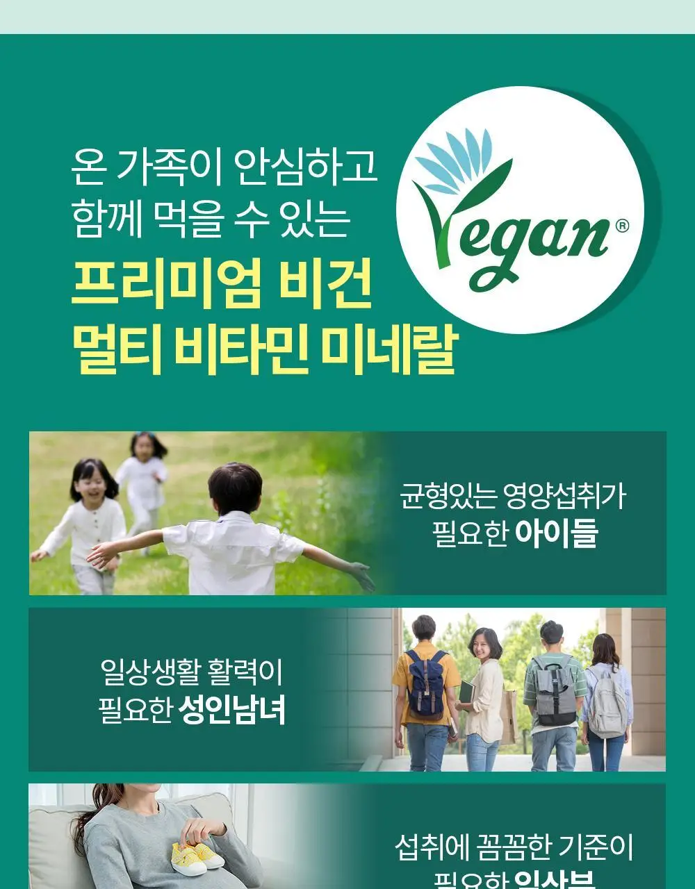 닥터파이토 비건 멀티비타민 미네랄 120정 (1개월분) 상세페이지 4