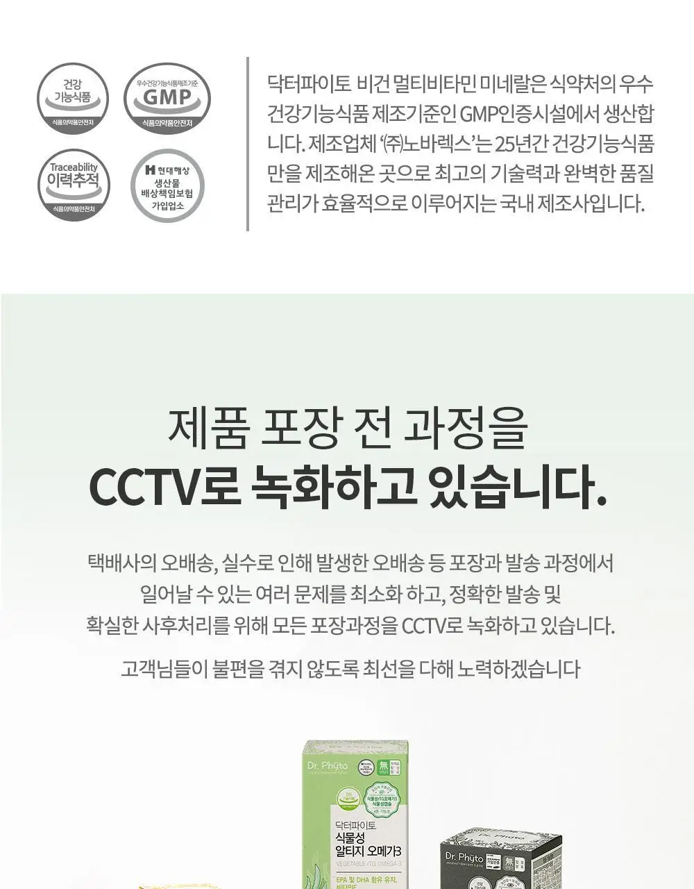 닥터파이토 비건 멀티비타민 미네랄 120정 (1개월분) 상세페이지 13