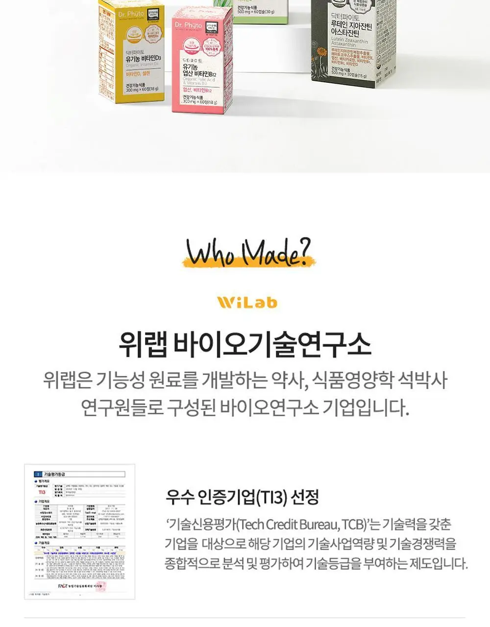 닥터파이토 비건 멀티비타민 미네랄 120정 (1개월분) 상세페이지 14