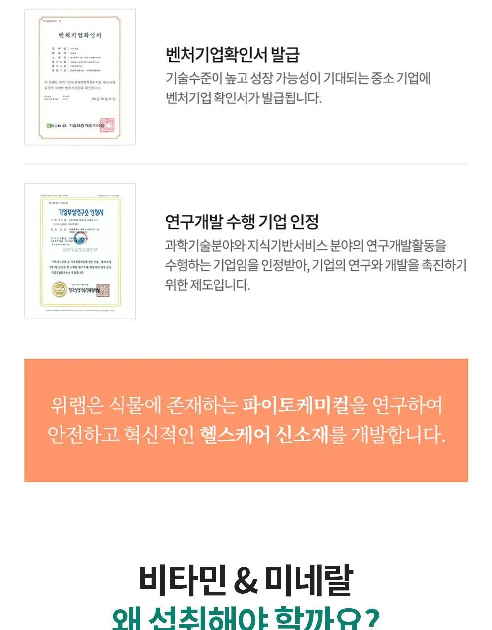 닥터파이토 비건 멀티비타민 미네랄 120정 (1개월분) 상세페이지 15