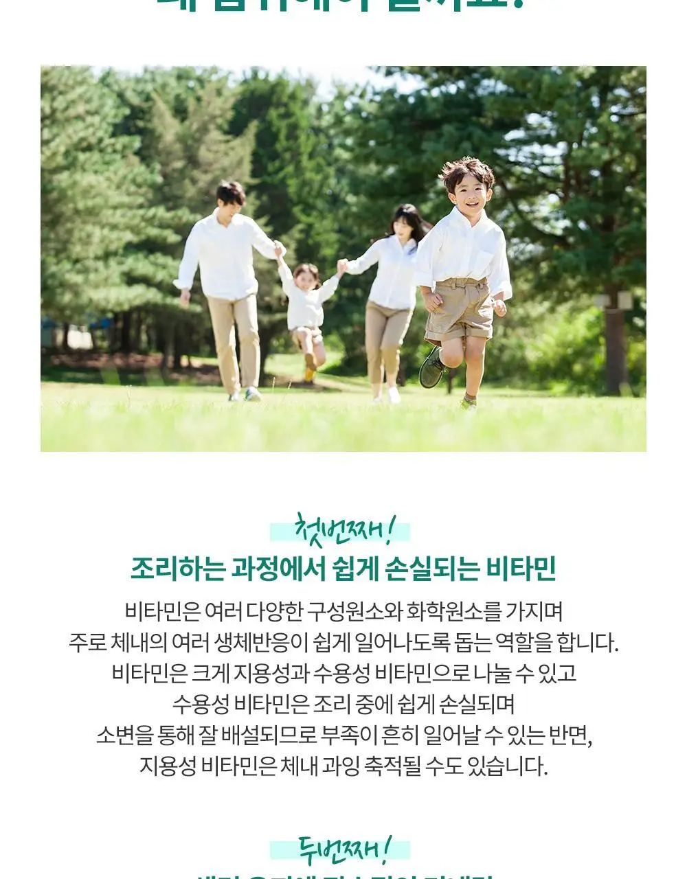 닥터파이토 비건 멀티비타민 미네랄 120정 (1개월분) 상세페이지 16