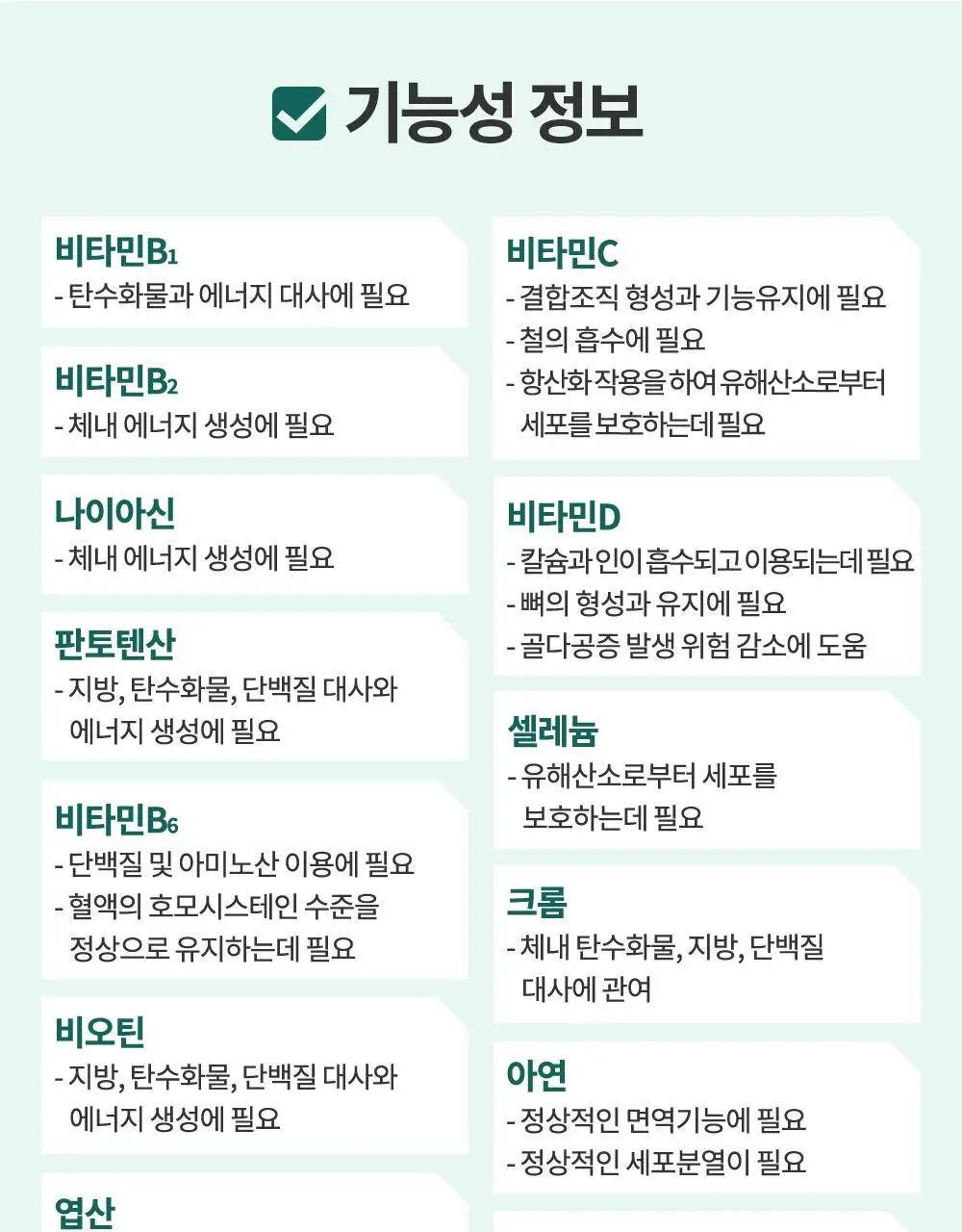 닥터파이토 비건 멀티비타민 미네랄 120정 (1개월분) 상세페이지 22