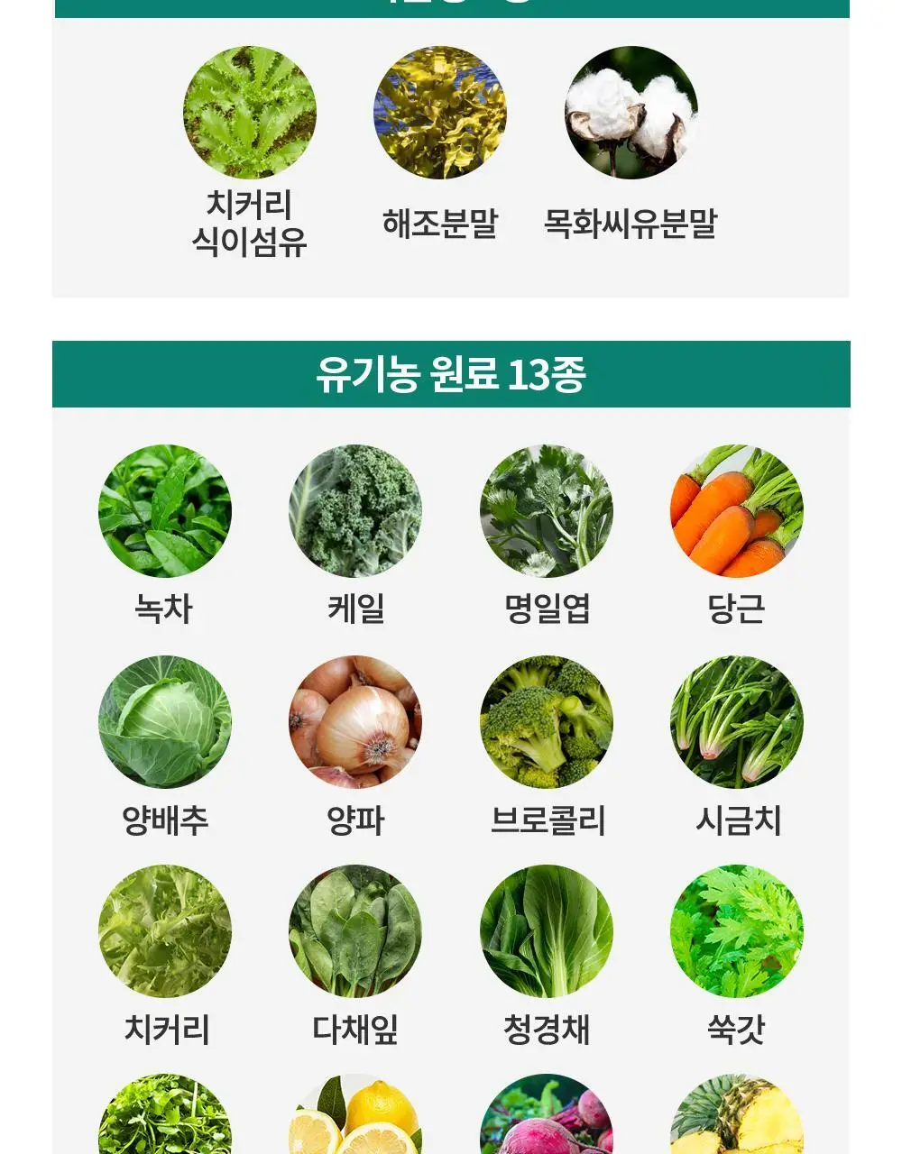 닥터파이토 비건 멀티비타민 미네랄 120정 (1개월분) 상세페이지 29