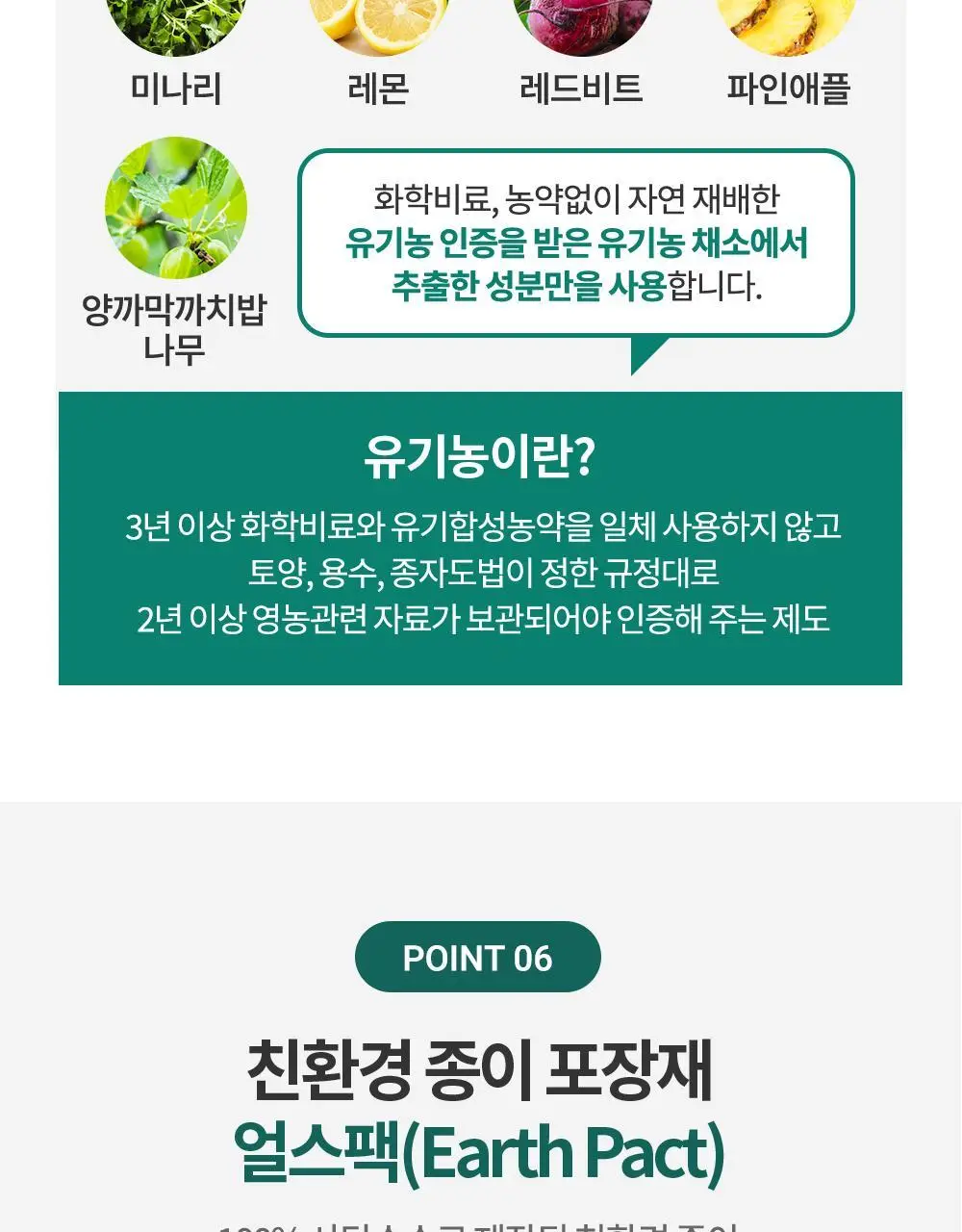 닥터파이토 비건 멀티비타민 미네랄 120정 (1개월분) 상세페이지 30