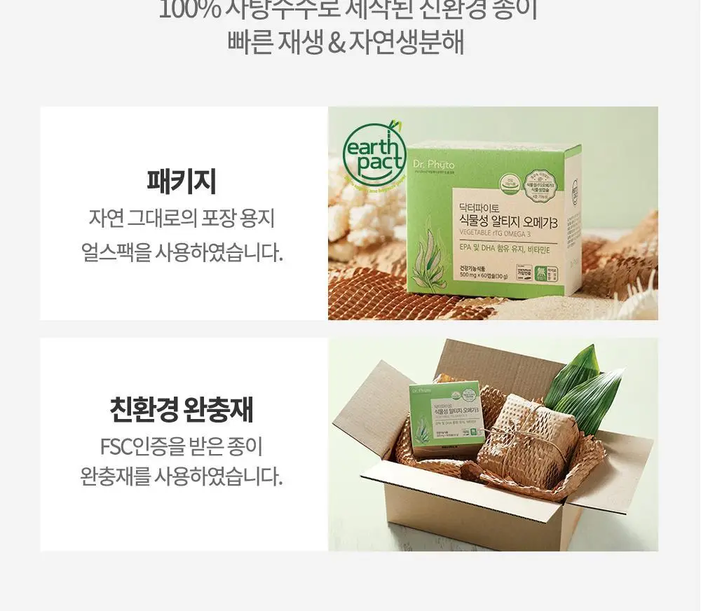 닥터파이토 비건 멀티비타민 미네랄 120정 (1개월분) 상세페이지 31