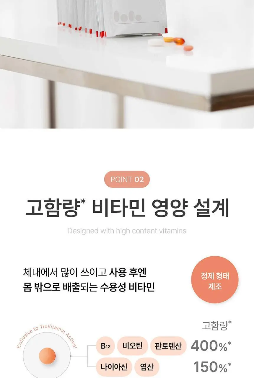 덴프스 트루바이타민 액티브 3/4박스 (3개월/4개월분) 상세페이지 12