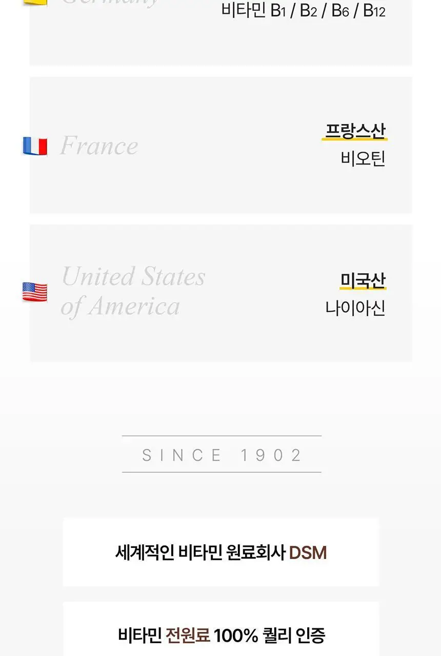 덴프스 트루바이타민 I 2박스/2개월분 상세페이지 9