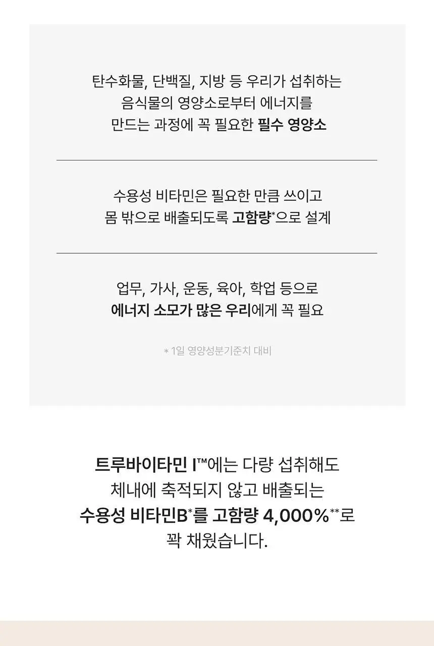 덴프스 트루바이타민 I 2박스/2개월분 상세페이지 15
