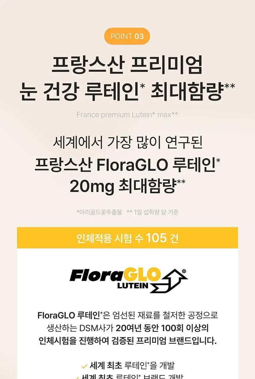 덴프스 트루바이타민 I 2박스/2개월분 상세페이지 16