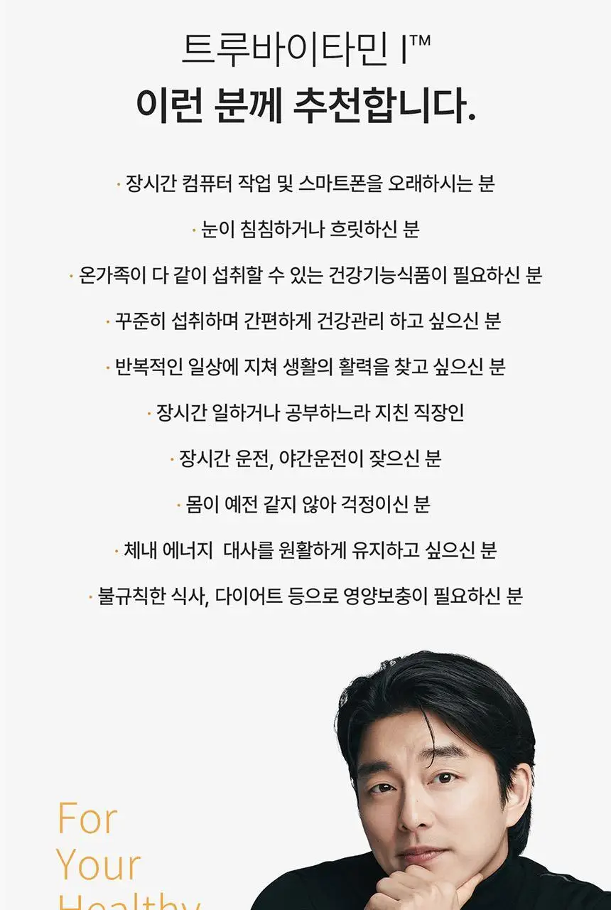 덴프스 트루바이타민 I 2박스/2개월분 상세페이지 27