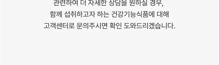 덴프스 트루바이타민 I 2박스/2개월분 상세페이지 30
