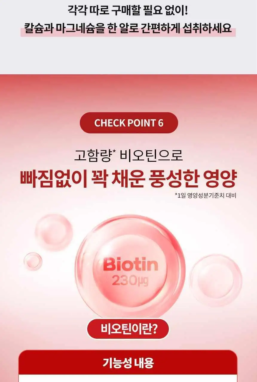 도펠헤르츠 멀티비타민 A-Z 30정 (1개월분) 상세페이지 11