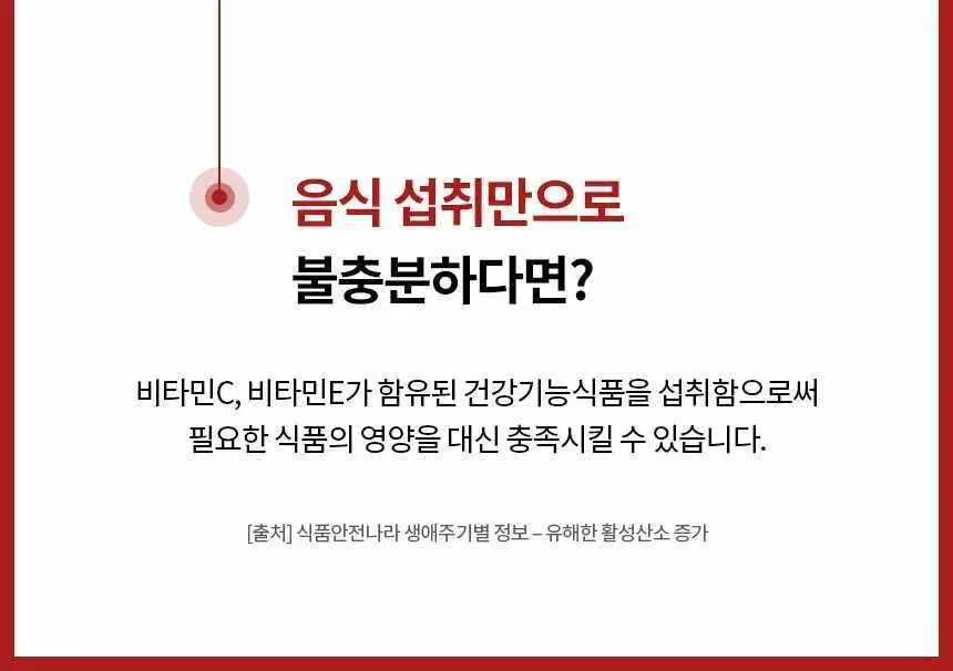 도펠헤르츠 멀티비타민 A-Z 30정 (1개월분) 상세페이지 26