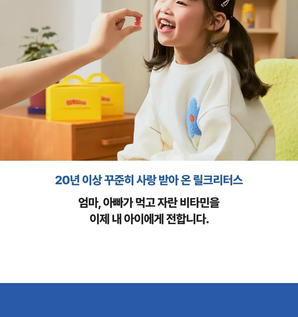 릴크리터스 꾸미바이트 비타민 3종 택1 (비타민/칼슘/아연) (30일분) 상세페이지 11