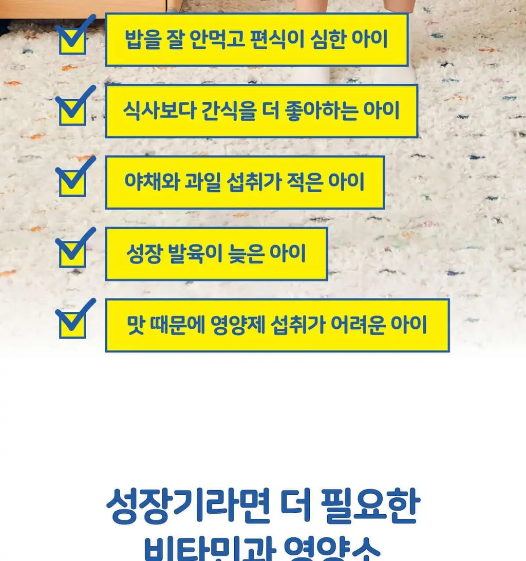 릴크리터스 꾸미바이트 비타민 3종 택1 (비타민/칼슘/아연) (30일분) 상세페이지 21