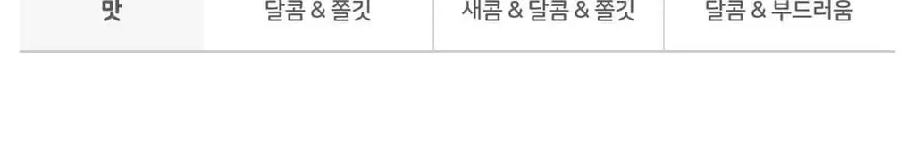 릴크리터스 꾸미바이트 비타민 3종 택1 (비타민/칼슘/아연) (30일분) 상세페이지 23