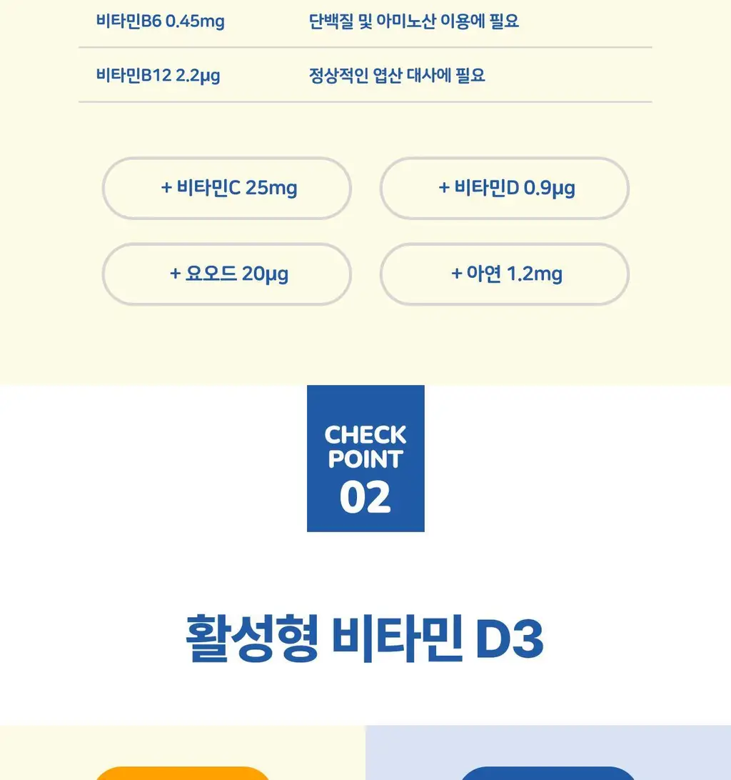 릴크리터스 꾸미바이트 비타민 3종 택1 (비타민/칼슘/아연) (30일분) 상세페이지 29