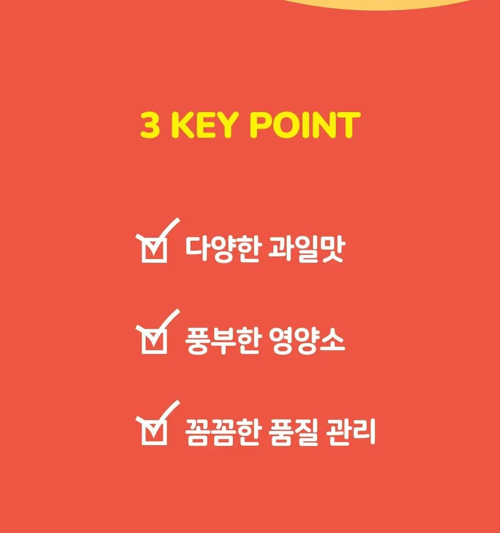 릴크리터스 꾸미바이트 비타민 3종 택1 (비타민/칼슘/아연) (30일분) 상세페이지 54
