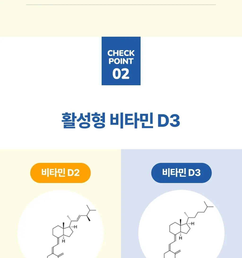 릴크리터스 꾸미바이트 비타민 3종 택1 (비타민/칼슘/아연) (30일분) 상세페이지 56