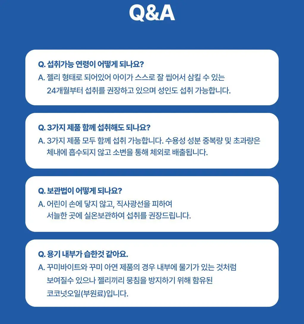릴크리터스 꾸미바이트 비타민 3종 택1 (비타민/칼슘/아연) (30일분) 상세페이지 65