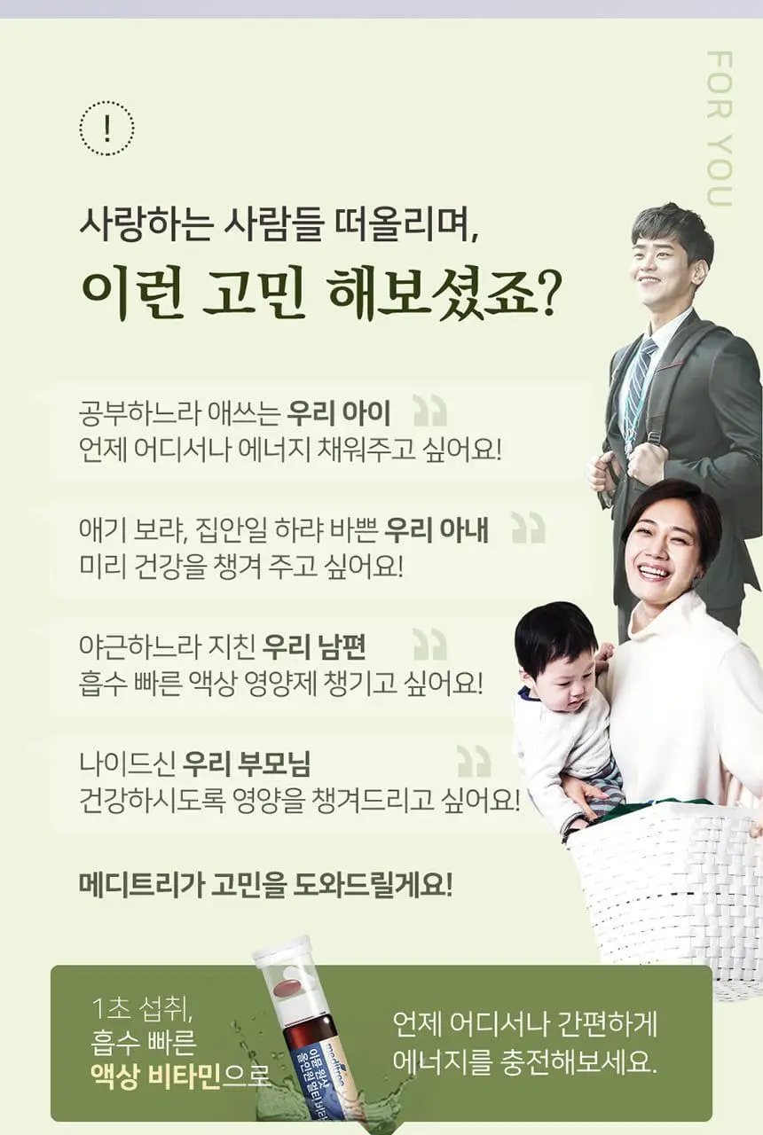 메디트리 이뮨 원샷 올인원 멀티비타민 7입 (1주분) 상세페이지 2