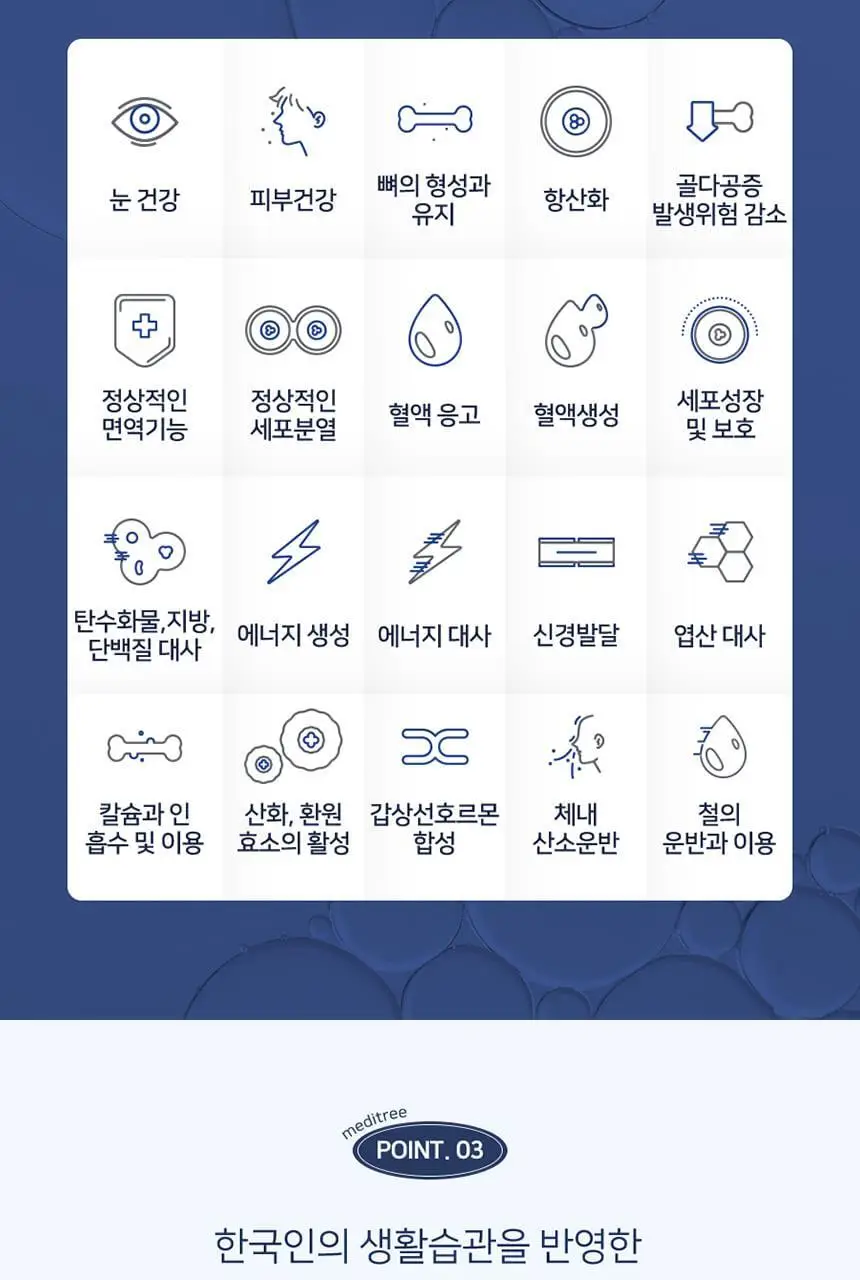 메디트리 이뮨 원샷 올인원 멀티비타민 7입 (1주분) 상세페이지 10