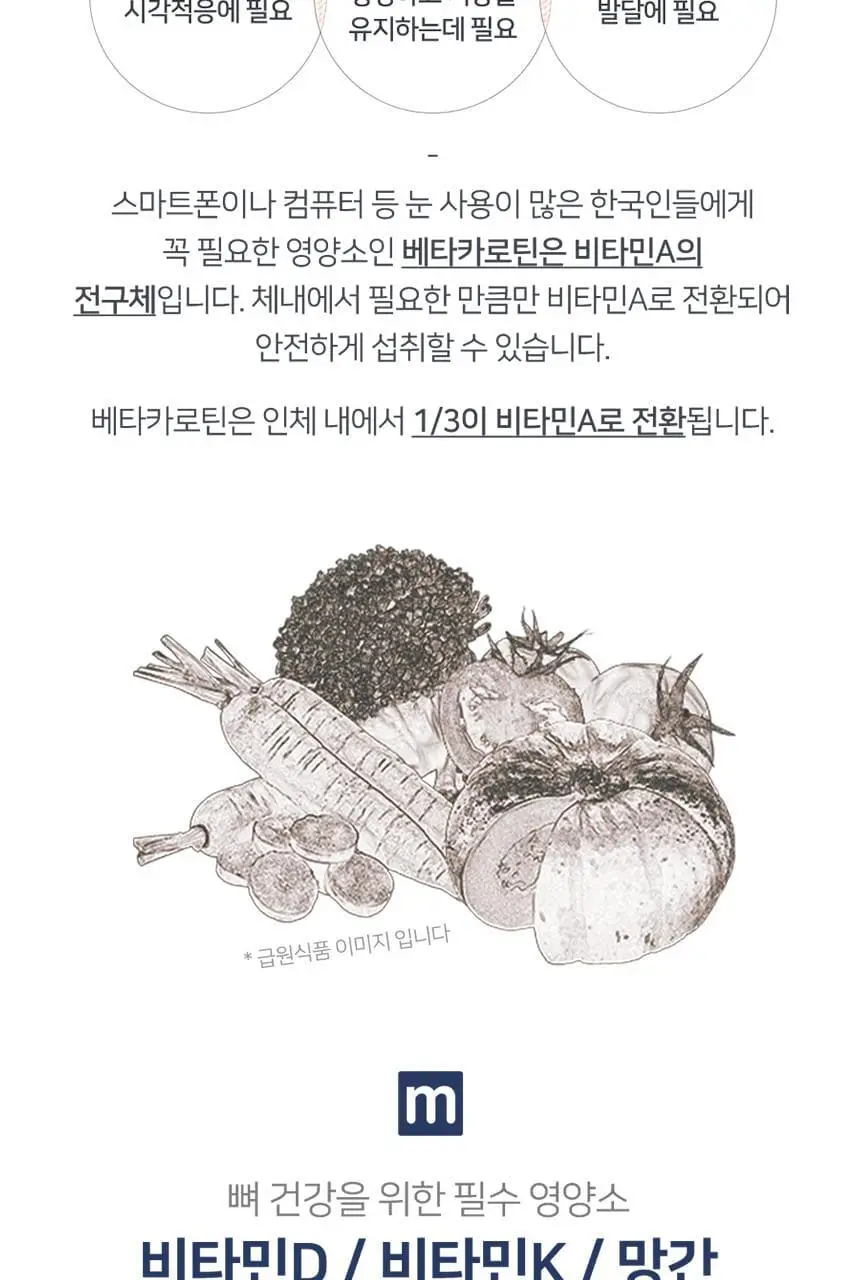 메디트리 이뮨 원샷 올인원 멀티비타민 7입 (1주분) 상세페이지 13