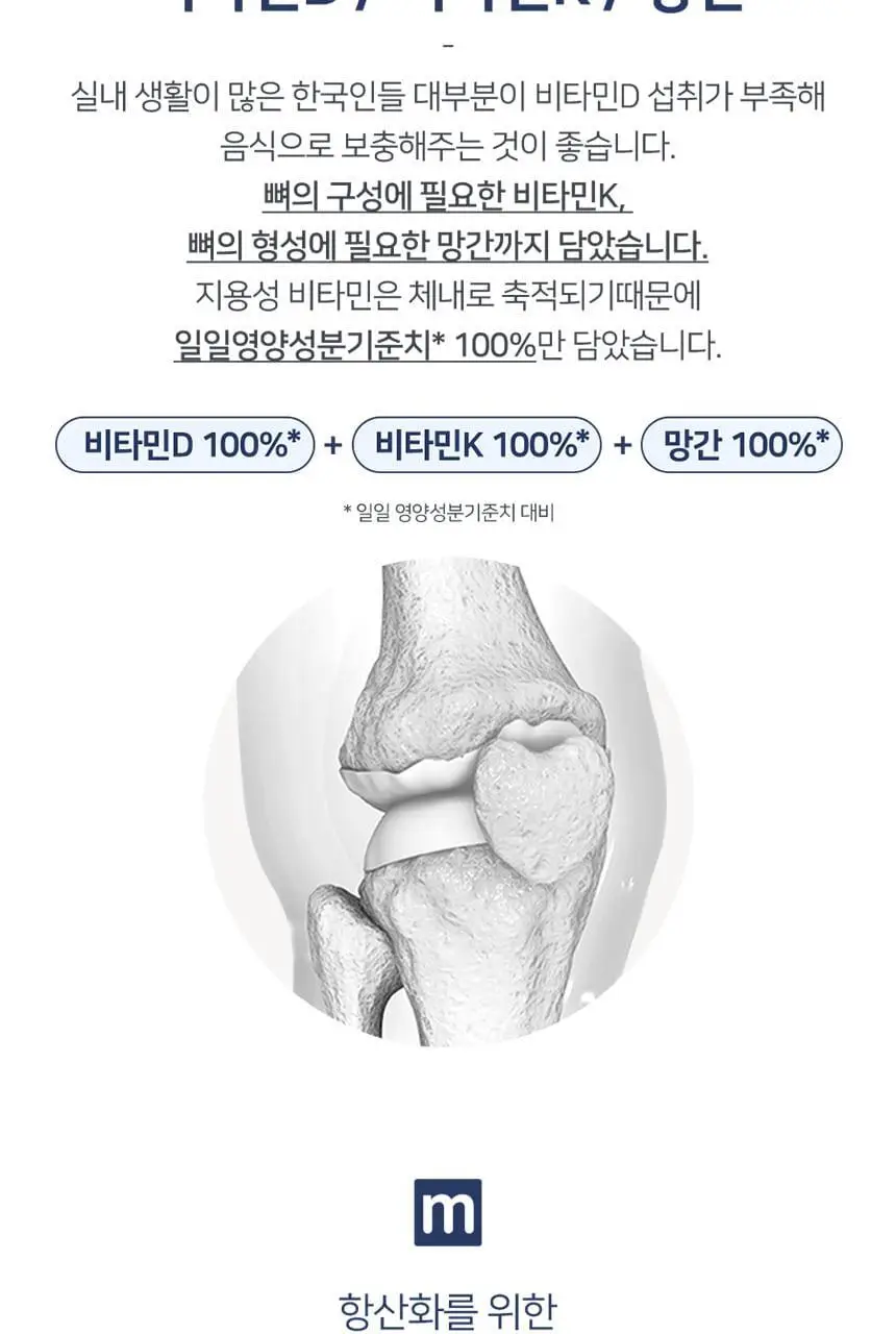 메디트리 이뮨 원샷 올인원 멀티비타민 7입 (1주분) 상세페이지 14