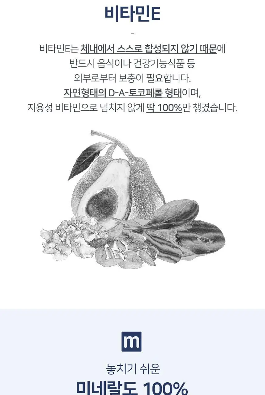 메디트리 이뮨 원샷 올인원 멀티비타민 7입 (1주분) 상세페이지 15
