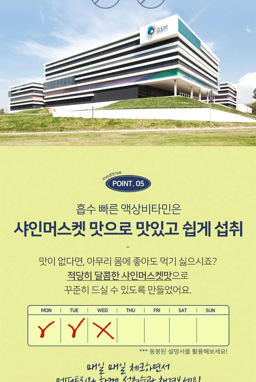 메디트리 이뮨 원샷 올인원 멀티비타민 7입 (1주분) 상세페이지 18