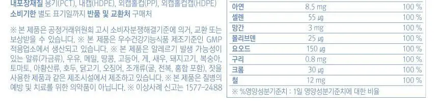 메디트리 이뮨 원샷 올인원 멀티비타민 7입 (1주분) 상세페이지 22