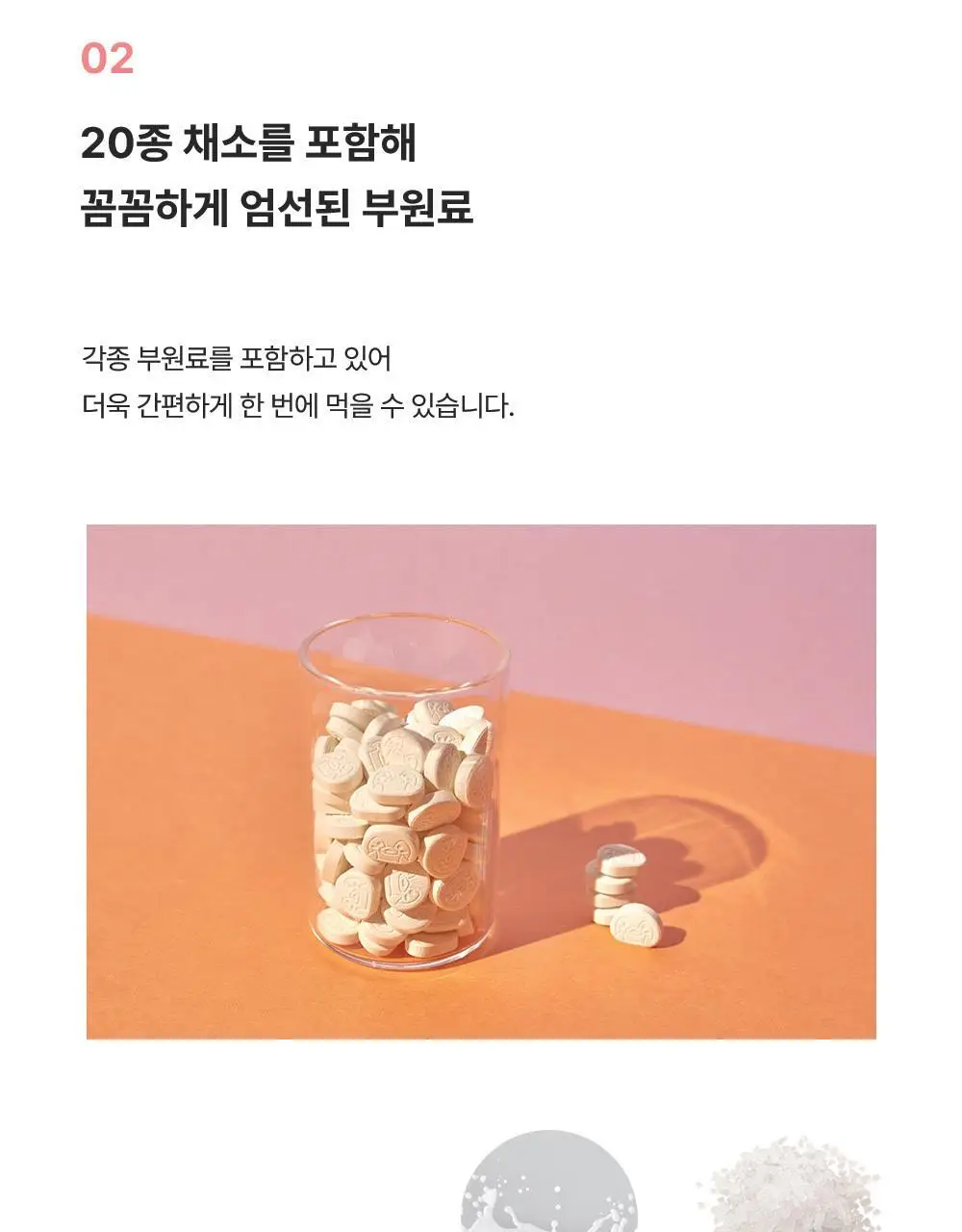 베러데이 키즈데이 사과맛 츄어블(종합비타민) 90정 (1개월분) 상세페이지 11