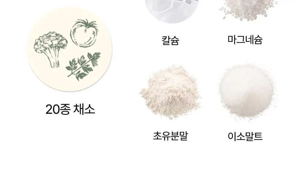 베러데이 키즈데이 사과맛 츄어블(종합비타민) 90정 (1개월분) 상세페이지 12