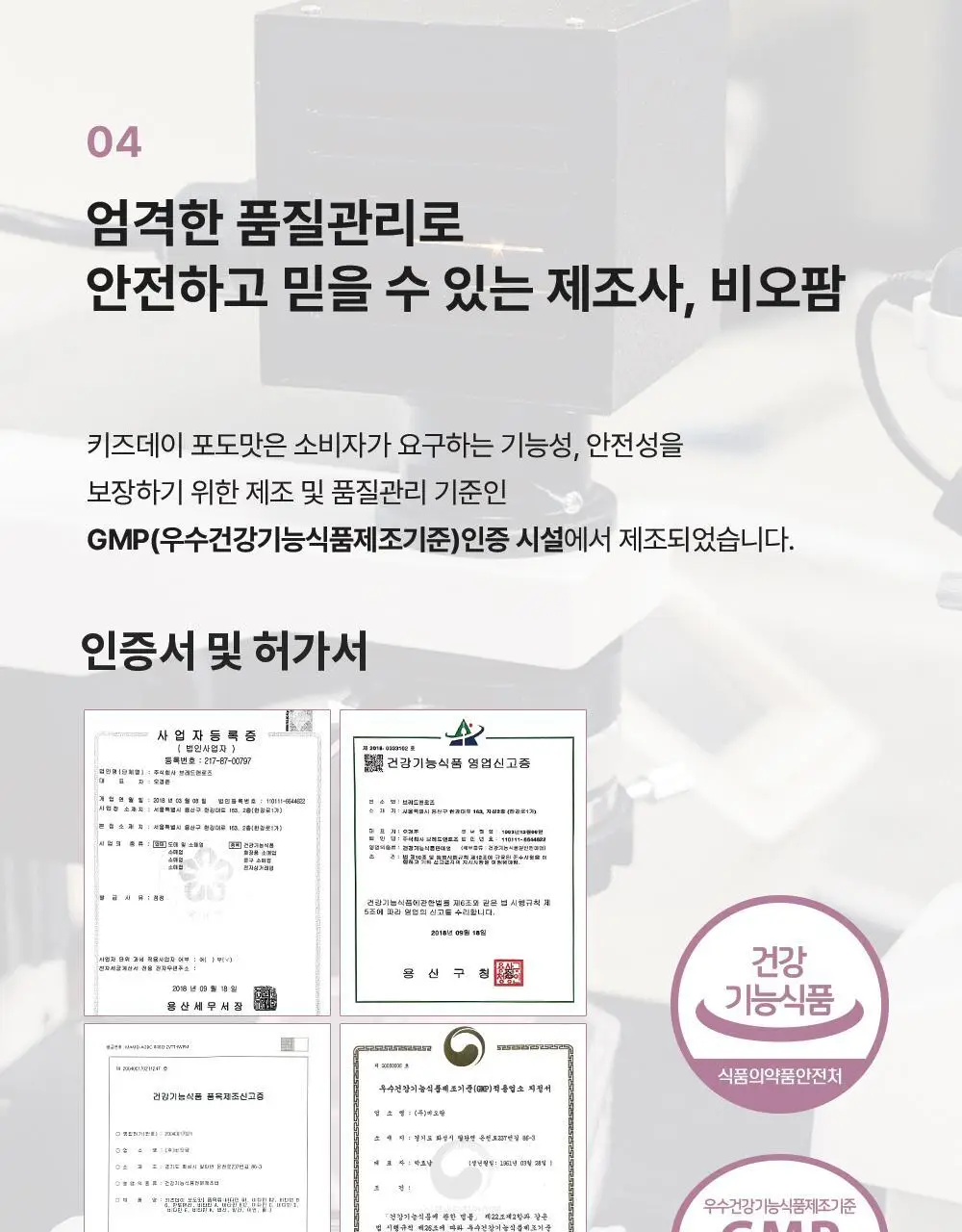 베러데이 키즈데이 사과맛 츄어블(종합비타민) 90정 (1개월분) 상세페이지 18