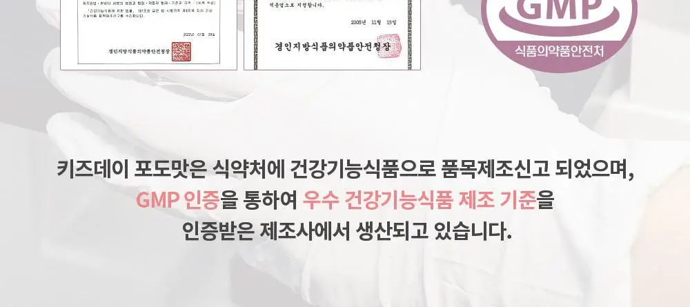 베러데이 키즈데이 사과맛 츄어블(종합비타민) 90정 (1개월분) 상세페이지 19