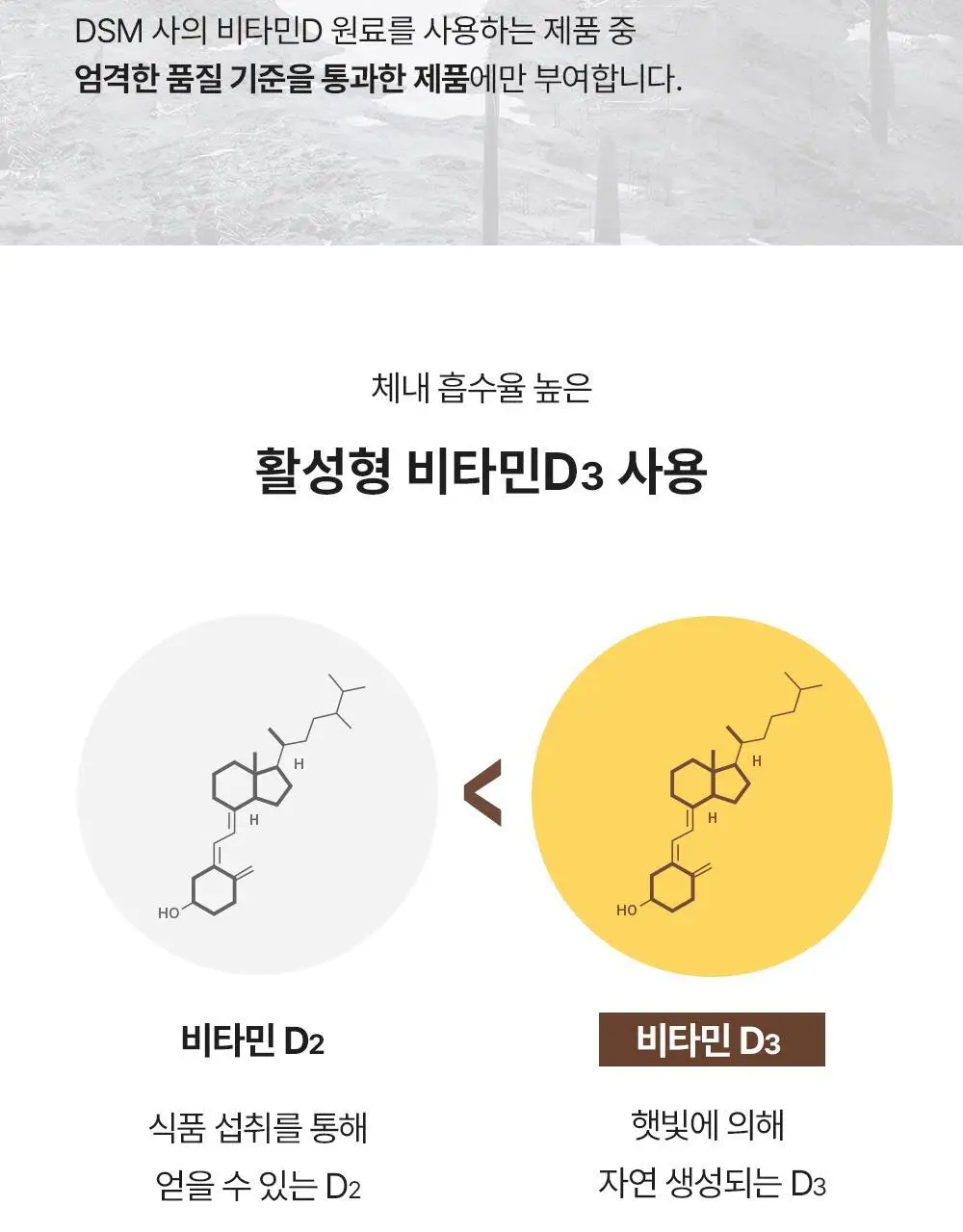 베러데이 키즈데이 칼마디 초코맛 120정 (1개월분) 상세페이지 17
