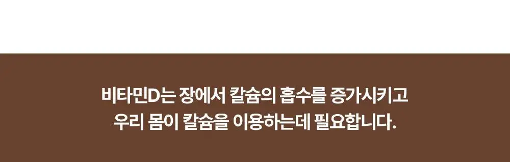 베러데이 키즈데이 칼마디 초코맛 120정 (1개월분) 상세페이지 18