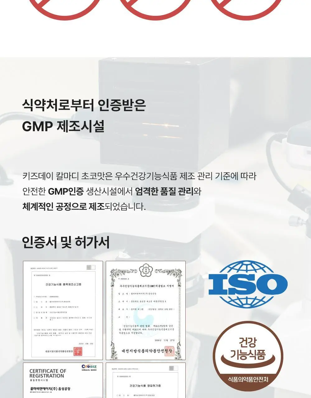 베러데이 키즈데이 칼마디 초코맛 120정 (1개월분) 상세페이지 22