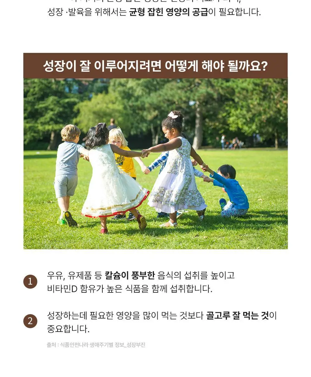 베러데이 키즈데이 칼마디 초코맛 120정 (1개월분) 상세페이지 27