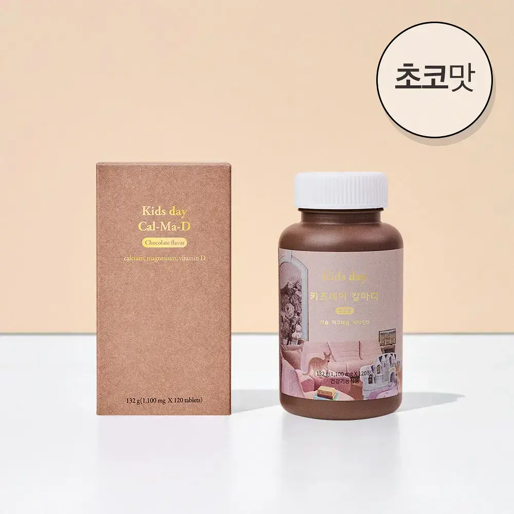 베러데이 키즈데이 칼마디 초코맛 120정 (1개월분)